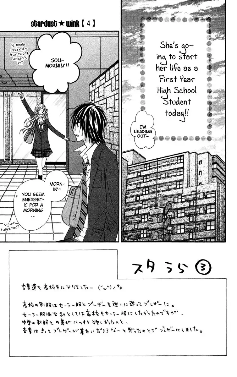 Stardust Wink Chapter 18 4